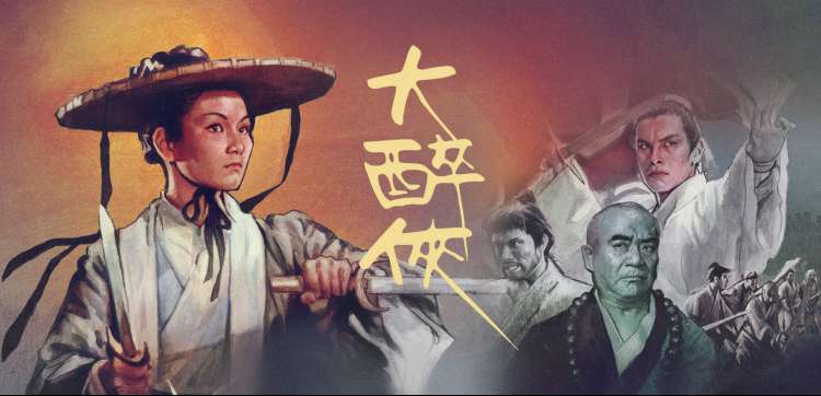灯塔守夜人剧场版孤岛手绘场景