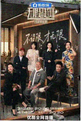 声优食堂综艺厨房录制现场